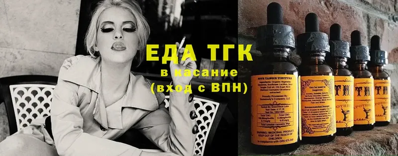 shop как зайти  сколько стоит  Покачи  Еда ТГК конопля 