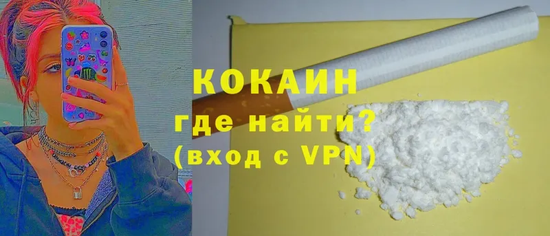 Cocaine 97%  Покачи 