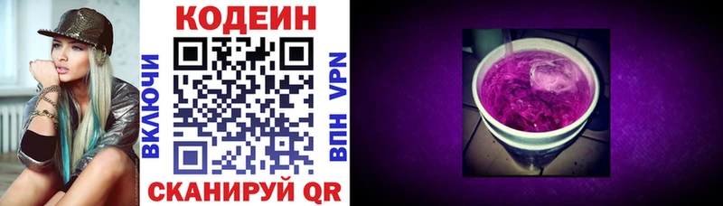Codein Purple Drank  ссылка на мегу как войти  Покачи  как найти наркотики 