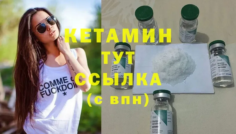 КЕТАМИН VHQ  продажа наркотиков  Покачи 