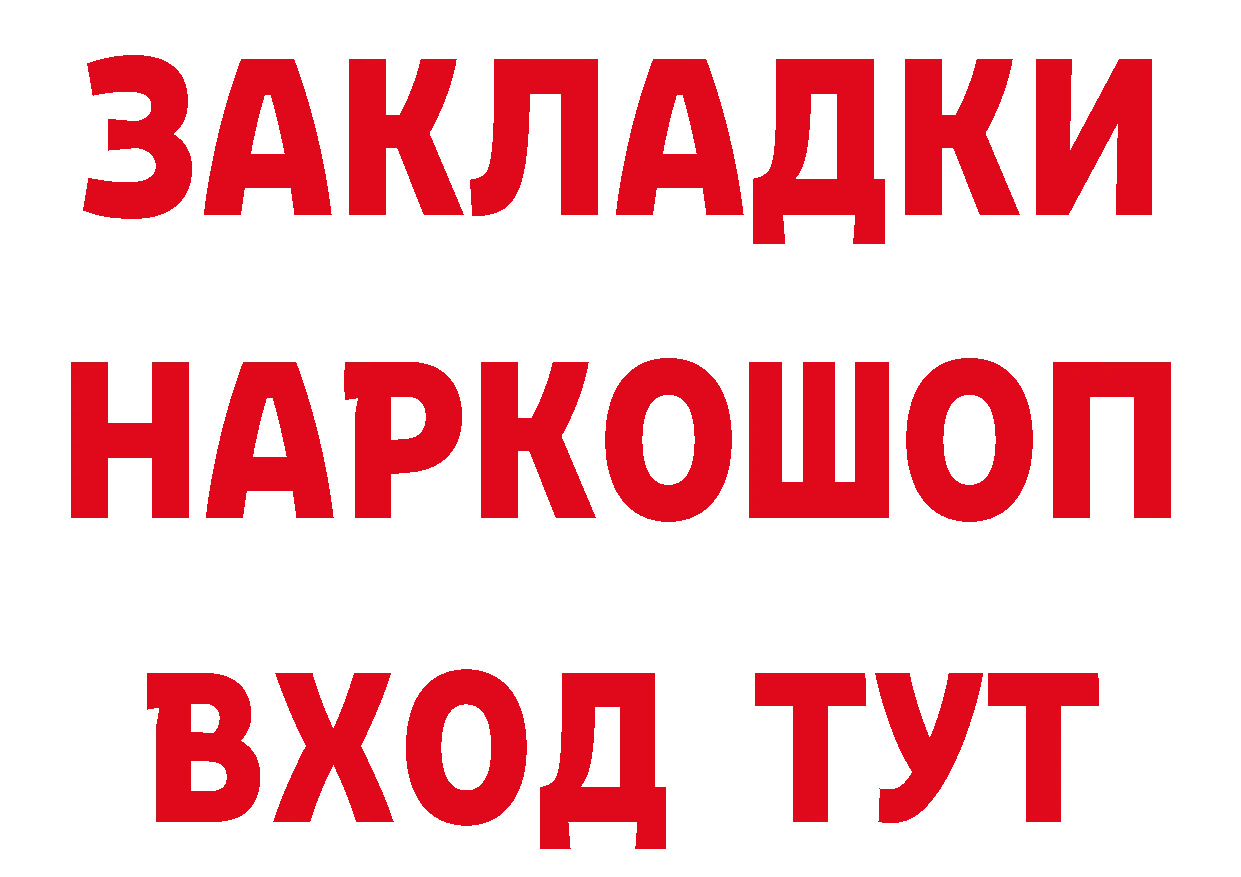 Амфетамин Розовый зеркало площадка гидра Покачи