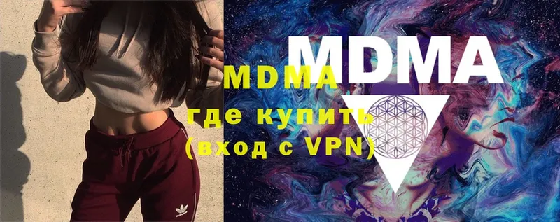 купить наркотики сайты  Покачи  МДМА VHQ 