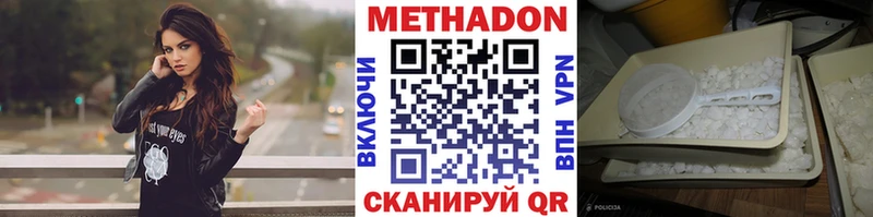 МЕТАДОН мёд  что такое наркотик  Покачи 
