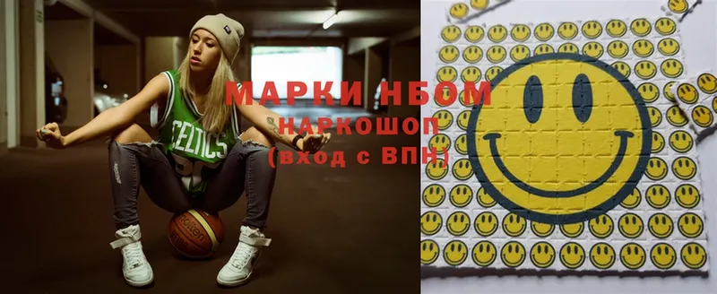 Марки N-bome 1,8мг  Покачи 